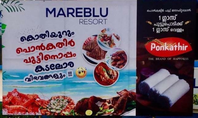 マーレ ブル リゾート Kochi エクステリア 写真